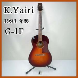 K.Yairi アコースティックギター 【G-1F】 1998年製