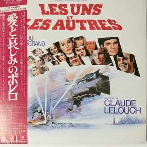 35910 Francis Lai & Michel Legrand / Les Uns et Les Autres　愛と哀しみのボレロ ※帯付き・２枚組