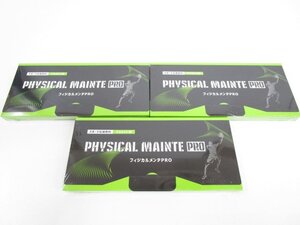 [即日発送]★未開封★ PHYSICAL MAINTE PRO フィジカルメンテプロ 8g×30包 賞味期限:2026/05 マスカット味 計3箱 スポーツ応援飲料 313