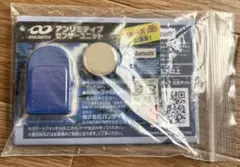 【新品未使用】アンリミティブセンサーユニット