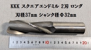 Y16★KKK スクエアエンドミル 2刃 ロング 刃径37mm シャンク径Φ32mm　K5M★状態良★