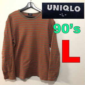 美品 オールドユニクロ ビンテージ 90s ボーダー ロンT オレンジ ベージュ 茶色 ブラウン brown orange カーキ khaki L