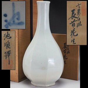 【治】韓国人間文化財『池順鐸』作　高麗　白磁　長首花生☆共箱 高さ 30.2ｃｍ (検索:安東五 柳海剛 李朝) 花瓶 花器 茶道具 BAE17