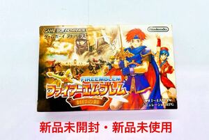 ◇新品未開封・新品未使用◇GBA◇ゲームボーイアドバンス◇ファイアーエムブレム 封印の剣◇非常に綺麗な新品◇当時物 任天堂◇即決あり◇