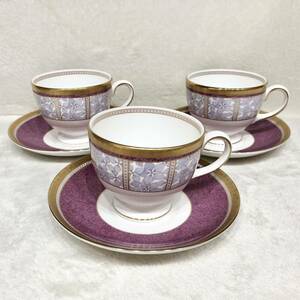 1円スタート 美品 ウェッジウッド WEDGWOOD アメジスト カップ ソーサー 3客 洋食器 0903a