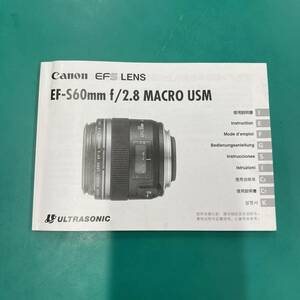 Canon EFS LENS EF-S60㎜ ｆ/2.8 MACRO USM 説明書 中古品 R00425