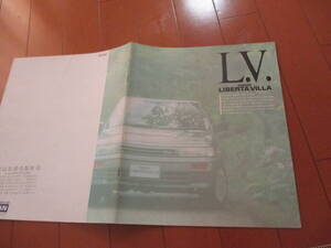 新23082　カタログ　■日産■　リベルタビラ　L.V.■昭和63.9　発行28　ページ