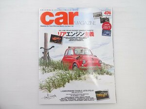 CAR MAGAZINE/トゥインゴGT ドールフィンコルディーニ