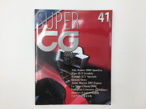 L1L SUPERCG/アルファロメオ2000スポルティーヴァ ティーポ33/2 ロールスロイス20HP アストンマーティンDB7ザガート フィアット 67