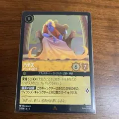 ハデス ロルカナ　Foil レア　R