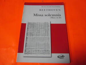 ♪輸入楽譜Missa Solemnis Mass in D Op.123: for soprano, alto, tenor and bass soli, SATB and orchestra　コーラス　ベートーヴェン