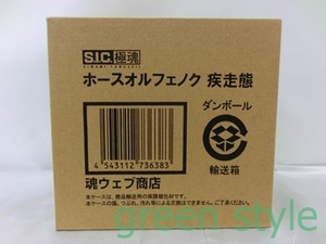 仮面ライダー555 ファイズ　 ホースオルフェノク　疾走態 　S.I.C 極魂 　未開封新品　魂ウェブ限定　Bandai