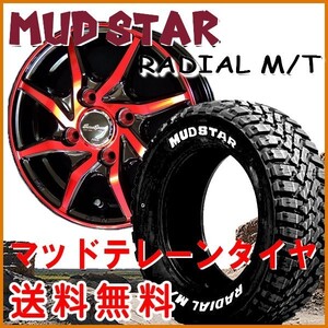 送料無料★ユーロスピードS810 レッドクリア 145/80R12LT 80/78N 6PR M/T ホワイトレター 荷重対応 軽トラック ハイゼット キャリー N-VAN