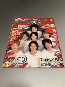 POTATO ポテト 2006/1　V6　SMAP　TOKIO　嵐　KinKi Kids　タッキー＆翼　KAT-TUN　NEWS　関ジャニ∞　長瀬智也　国分太一