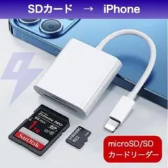 SDカードリーダー iPhone iPad ライトニング データ転送