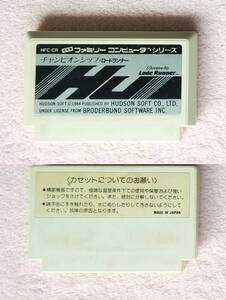 動作確認済み　チャンピオンシップロードランナー　ファミリーコンピューター　カセット　ソフト　ゲーム　レトロ　コレクション