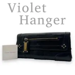 T26　Violet Hanger　バイオレットハンガー　長財布　レザー　黒