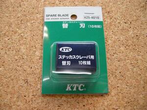 KTCステッカースクレパー替刃　ＫＺＳ－４０１０　４０ｍｍ②