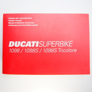 即決/送料無料4カ国語.Ducati.スーパーバイク.ドゥカティSUPERBIKE1098.1098Sトリコロール.オーナーズマニュアル.取扱説明書.配線図有.