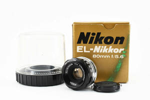 ★ 外観超極上級★ NIKON ニコン EL NIKKOR 80mm F5.6 #2120454