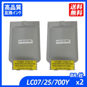 LC07/LC25/LC700Y 2本セット BR社 プリンター用互換インク ;B12265;