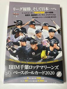 2020 BBM 千葉ロッテマリーンズ 未開封ボックス BOX 佐々木朗希RC ルーキーカード封入 