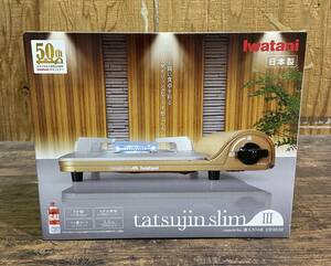 S-181◆新品未開封 Iwatani カセットフー 達人スリムⅢ CB-SS-50 日本製 イワタニ tatsujin SlimⅢ カセットコンロ