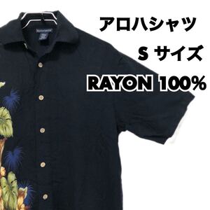 アロハシャツ S ブラック ハイビスカス モンステラ シンプル RAYON 61