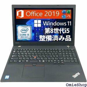 整備済み品 L580 ノートパソコン/15.6型/Wi /SSD 512GB/無線WIFI/テンキー/初期設定済 1131