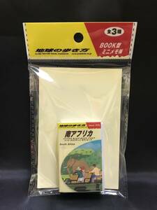 【引-110-01】 地球の歩き方 BOOK型 ミニメモ帳 クリアカード ケース 全3種 4点セット 現品のみ