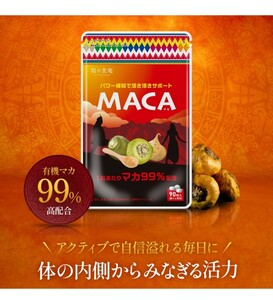 本場ペルー産 有機 マカ サプリ 約1ヵ月分 送料無料 サプリメント 3粒で891mgの高配合 無添加製造