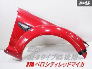 【良品】マツダ純正 SE3P RX-8 タイプRS 後期 RX8 フェンダー マーカー付き 右 右側 運転席 カラー 27A べロシティレッドマイカ 棚2G3