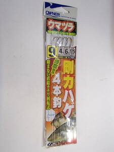 【新品!!】　オーナー　剛力ハゲ　４本仕掛　9号　ハリス4号　幹糸6　全長175㎝　4953873178221