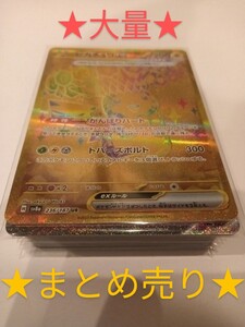 1円スタート　 ポケモンカード　ピカチュウex[UR]　[HR]　[AR]　色違い[S]　キラカード　レアカード　★大量★　★まとめ売り★　トレカ