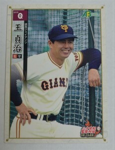 2011年　巨人　王貞治監督　プロ野球　トレーディングカード　美品