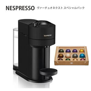 ◇未使用　展示品　ネスプレッソヴァーチュオネクスト スペシャルパック NESPRESSO VERTUO NEXT special pack