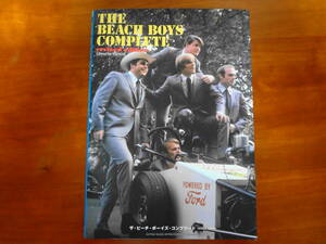 ザ・ビーチ・ボーイズ コンプリート revised edition (The Beach Boys Complete revised edition) / 佐野 邦彦(VANDA)