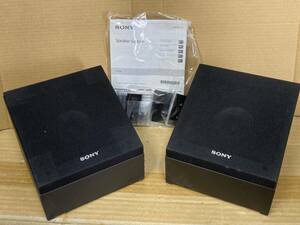 ■SONY■Dolby Atmosイネーブルドスピーカー■SS-CSE■中古■　★即決★