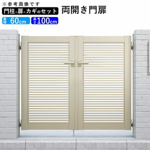 門扉 アルミ門扉 YKK シンプレオ 1型 両開き 門扉フェンス 0610 扉幅60cm×高さ100cm 全幅1406mm DIY 門柱タイプ