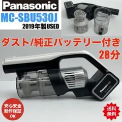 28分　ダスト付き　Panasonic MC-SBU530J 掃除機　本体　中古