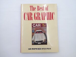 ■The Best of CAR GRAPHIC/ホンダスポーツ パブリカスポーツ