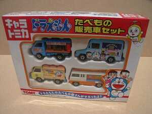 キャラトミカ　ドラえもん たべもの 販売車セット　TOMY 