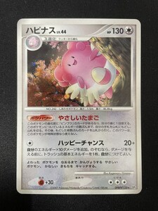 ポケモンカード ポケカ ハピナス DPBP#128 DP 湖の秘密