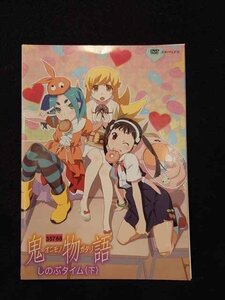 xs896 レンタルUP◆DVD 鬼物語 しのぶタイム上下 全2巻 ※ケース無