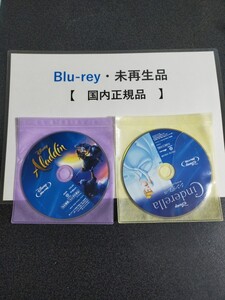 オークション　送料無料　アラジン　実写版　シンデレラ　ディズニー　Blu-ray　国内正規品　未再生