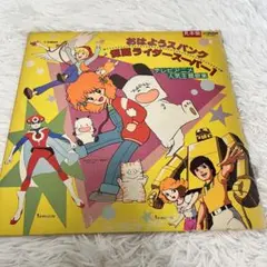 見本盤　おはようスパンク　仮面ライダースーパー1 テレビアニメ　レコード　LP