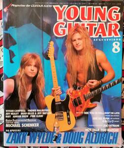 ヤングギター　1990年　8月号