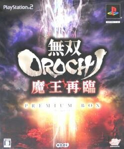 無双OROCHI 魔王再臨 ＜プレミアムBOX＞/PS2