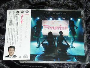 RYUTist / RYUTist Home Live = CD(帯付き,ファーストアルバム,りゅーてぃすと,五十嵐夢羽,宇野友恵,佐藤乃々子)