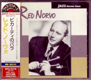 Red Norvo レッド・ノーヴォ『JAZZ MASTER SERIES ピカーディのバラ』帯付き国内盤 BVCJ-37178